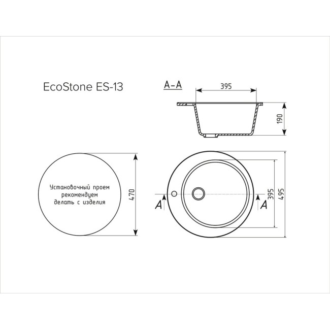 Chiuveta bucatarie compozit de marmura EcoStone ES-13-308, neagra, rotunda, diametru 49 cm, sifon inclus