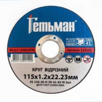 Disc Abraziv pentru Metal + INOX Disc Abraziv GETIMAN 115 1,6 22.23